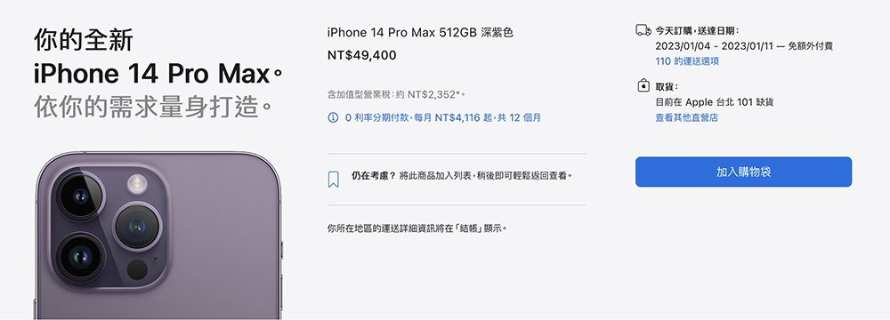 歡呼吧!iPhone 14 Pro 供貨問題傳最快月底全面復產 - 電腦王阿達 歡呼吧!iPhone 14 Pro 供貨問題傳最快月底全面復產 - 電腦王阿達
