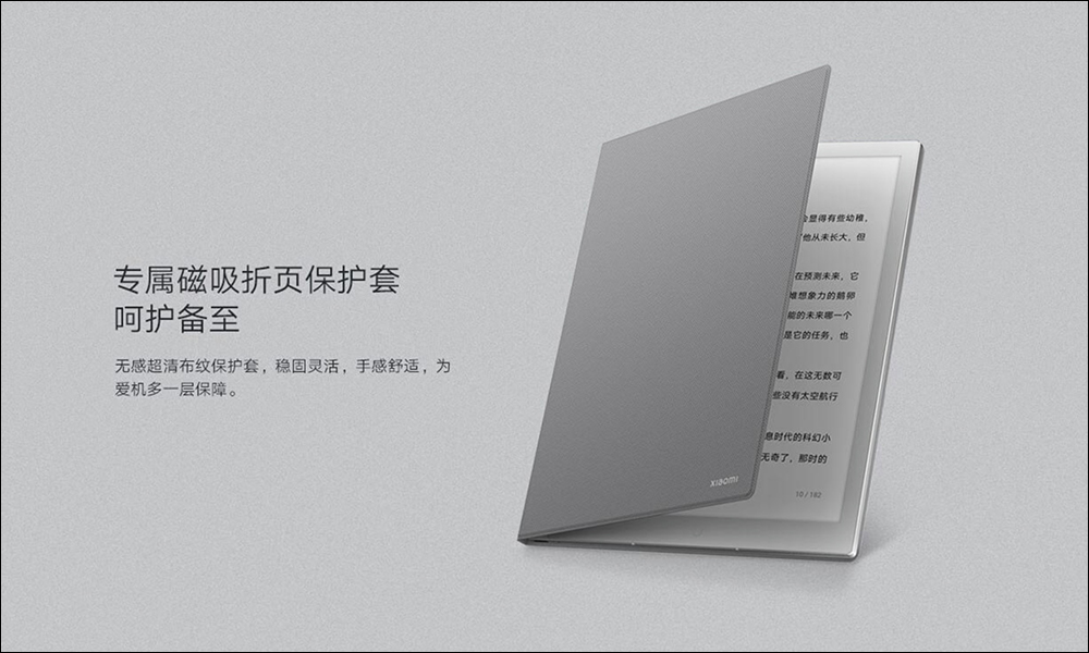 小米推出「小米電紙書 Note」,配備 10.3 吋大螢幕與磁吸手寫筆 - 電腦王阿達 小米推出「小米電紙書 Note」,配備 10.3 吋大螢幕與磁吸手寫筆 - 電腦王阿達