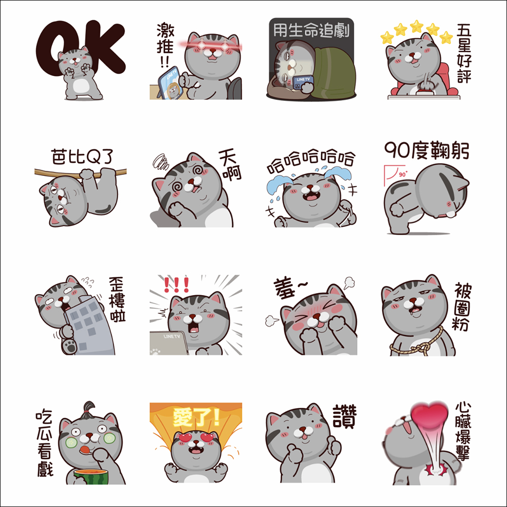 LINE 免費貼圖整理:38 款免費 LINE 貼圖限時開放下載! - 電腦王阿達 LINE 免費貼圖整理:38 款免費 LINE 貼圖限時開放下載! - 電腦王阿達