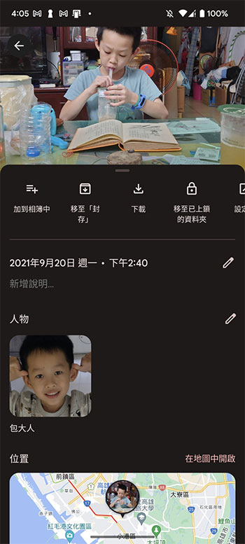 Google 相簿正在測試比智慧鏡頭更實用的圖片搜尋按鈕 - 電腦王阿達 Google 相簿正在測試比智慧鏡頭更實用的圖片搜尋按鈕 - 電腦王阿達