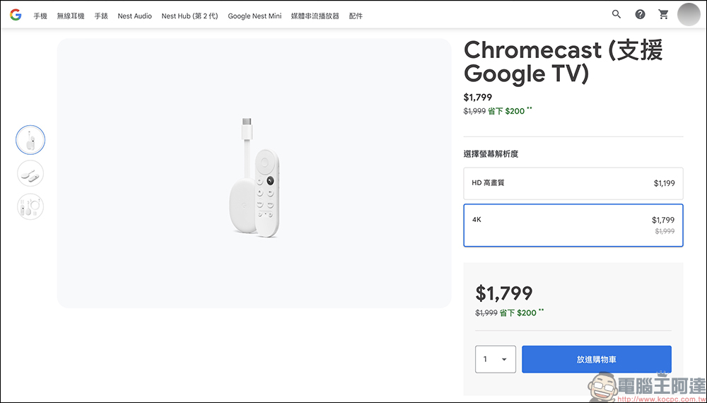 Google Store 推出雙12購物節優惠活動,買 Pixel 7 系列送 Chromecast 或優惠價加購 Pixel Buds Pro ,Google Nest Mini 下殺 56 折 - 電腦王阿達 Google Store 推出雙12購物節優惠活動,買 Pixel 7 系列送 Chromecast 或優惠價加購 Pixel Buds Pro ,Google Nest Mini 下殺 56 折 - 電腦王阿達