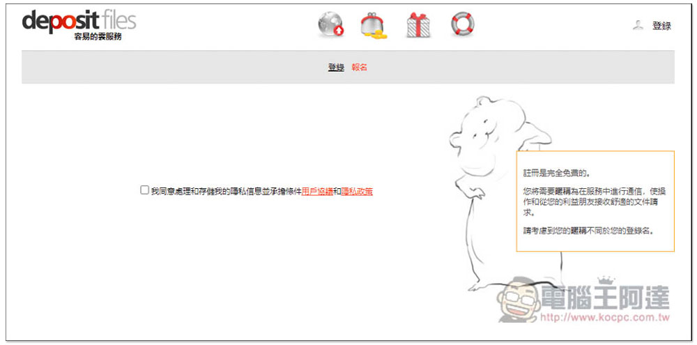 DepositFiles 單檔支援最大 10GB 的免費檔案分享空間,提供密碼保護功能 - 電腦王阿達 DepositFiles 單檔支援最大 10GB 的免費檔案分享空間,提供密碼保護功能 - 電腦王阿達