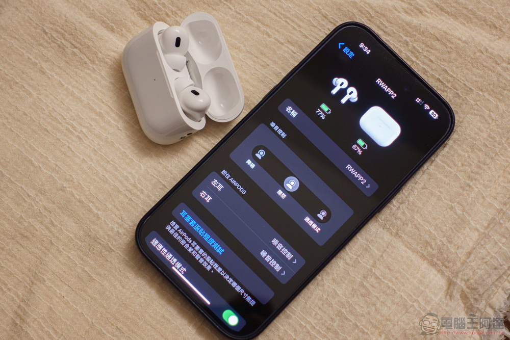 提高 AirPods、AirPods Pro 續航的 7 個小技巧 - 電腦王阿達 提高 AirPods、AirPods Pro 續航的 7 個小技巧 - 電腦王阿達