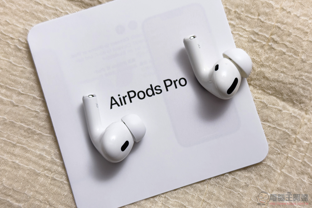 AirPods Pro 2 開箱體驗:這「計算」不簡單 - 電腦王阿達 AirPods Pro 2 開箱體驗:這「計算」不簡單 - 電腦王阿達