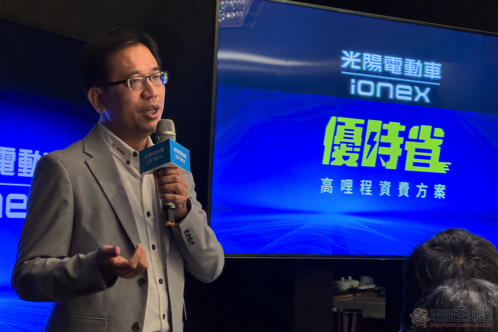 Ionex 優時省 高哩程資費方案 Ionex 優時省 高哩程資費方案