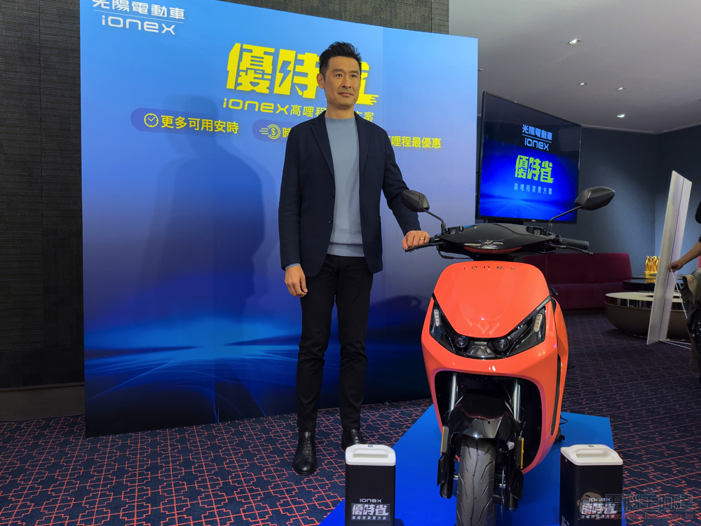 光陽 Ionex 優時省 高哩程資費方案登場,商業用戶還可以騎更省! - 電腦王阿達 光陽 Ionex 優時省 高哩程資費方案登場,商業用戶還可以騎更省! - 電腦王阿達