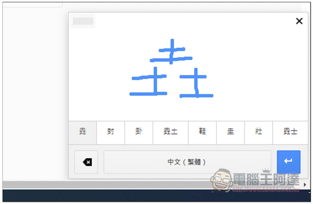 不知道這個字、國外字體怎麼輸入嗎?Google 輸入工具幫你解決這問題(支援多國語言) - 電腦王阿達 不知道這個字、國外字體怎麼輸入嗎?Google 輸入工具幫你解決這問題(支援多國語言) - 電腦王阿達