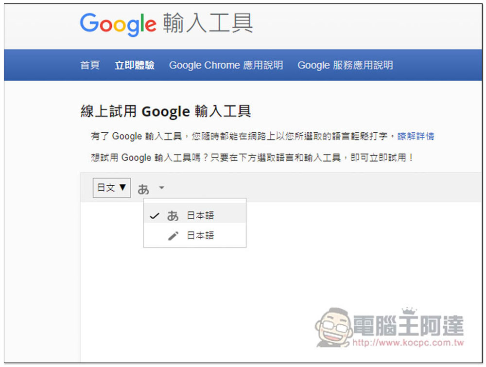 不知道這個字、國外字體怎麼輸入嗎?Google 輸入工具幫你解決這問題(支援多國語言) - 電腦王阿達 不知道這個字、國外字體怎麼輸入嗎?Google 輸入工具幫你解決這問題(支援多國語言) - 電腦王阿達