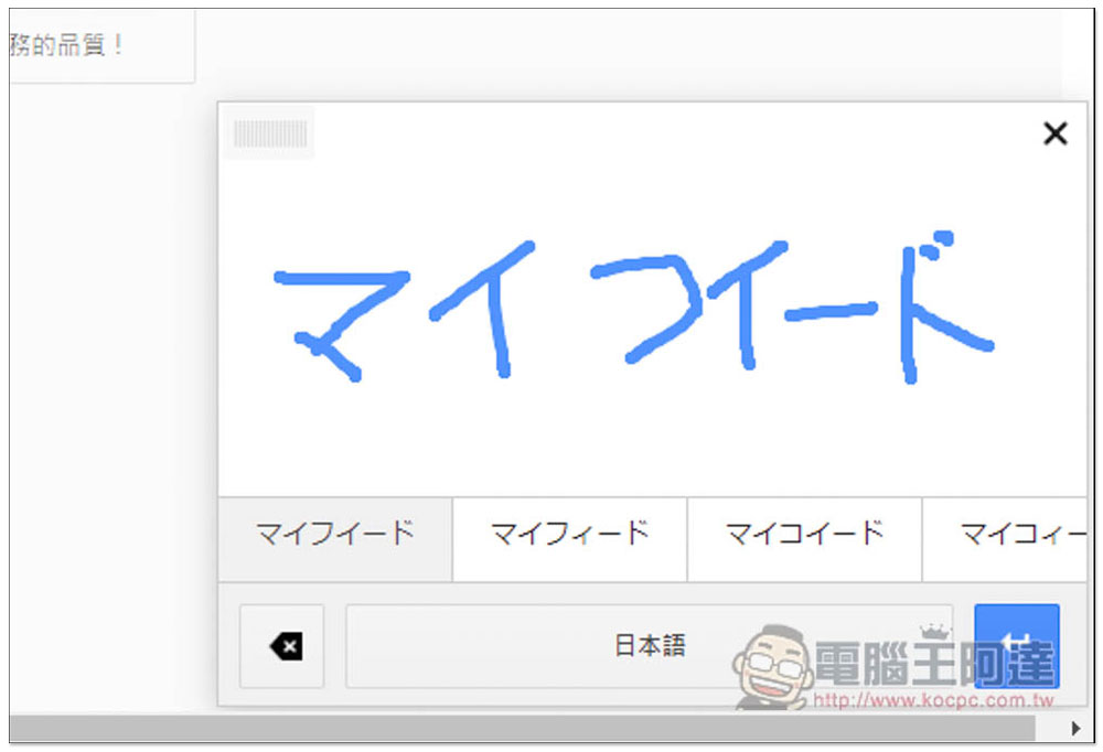 不知道這個字、國外字體怎麼輸入嗎?Google 輸入工具幫你解決這問題(支援多國語言) - 電腦王阿達 不知道這個字、國外字體怎麼輸入嗎?Google 輸入工具幫你解決這問題(支援多國語言) - 電腦王阿達