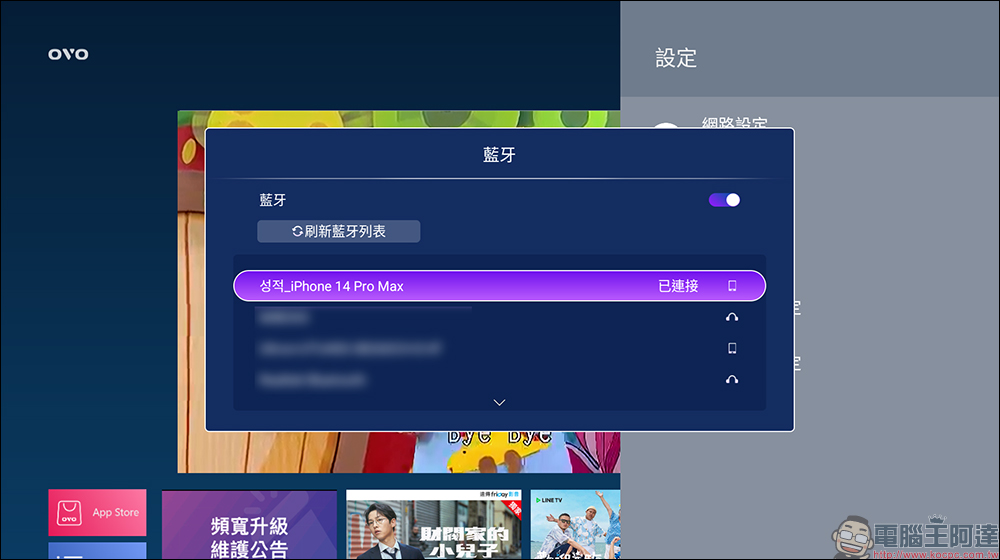 OVO 小霸王智慧電視 ST43/ST32 開箱|內建 Soundbar 級音效可獨立當藍牙喇叭,小尺寸頂級音畫質與 OVO TV OS 豐富娛樂體驗 - 電腦王阿達 OVO 小霸王智慧電視 ST43/ST32 開箱|內建 Soundbar 級音效可獨立當藍牙喇叭,小尺寸頂級音畫質與 OVO TV OS 豐富娛樂體驗 - 電腦王阿達