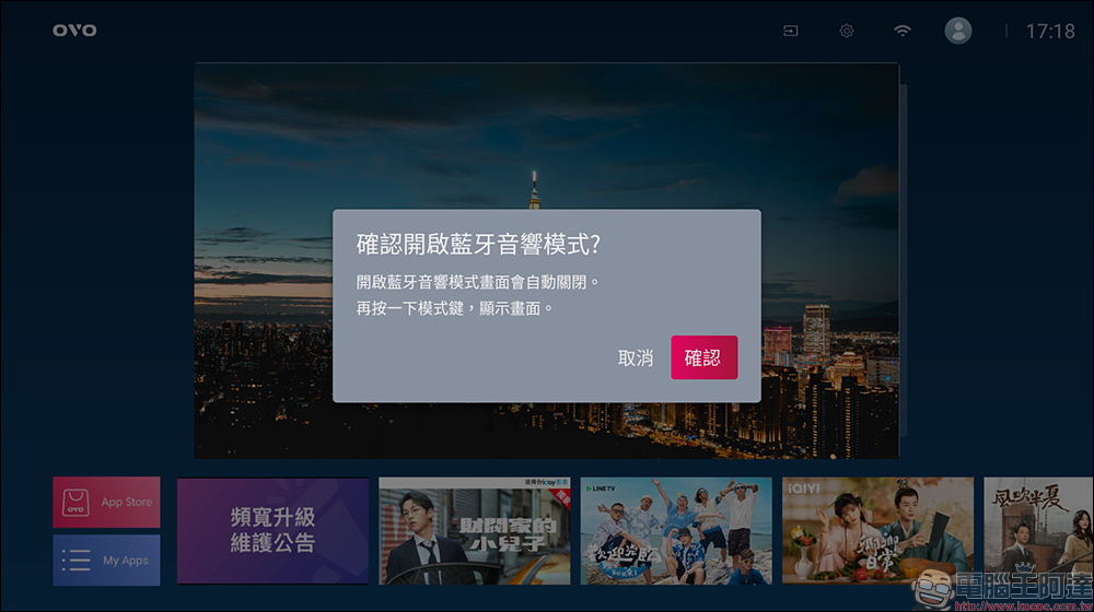 OVO 小霸王智慧電視 ST43/ST32 開箱|內建 Soundbar 級音效可獨立當藍牙喇叭,小尺寸頂級音畫質與 OVO TV OS 豐富娛樂體驗 - 電腦王阿達 OVO 小霸王智慧電視 ST43/ST32 開箱|內建 Soundbar 級音效可獨立當藍牙喇叭,小尺寸頂級音畫質與 OVO TV OS 豐富娛樂體驗 - 電腦王阿達
