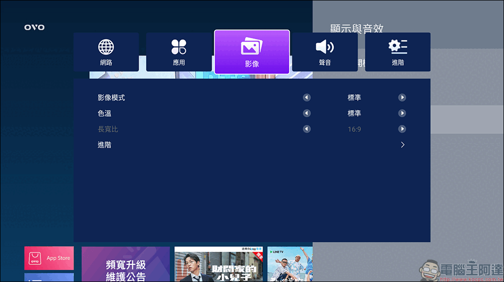 OVO 小霸王智慧電視 ST43/ST32 開箱|內建 Soundbar 級音效可獨立當藍牙喇叭,小尺寸頂級音畫質與 OVO TV OS 豐富娛樂體驗 - 電腦王阿達 OVO 小霸王智慧電視 ST43/ST32 開箱|內建 Soundbar 級音效可獨立當藍牙喇叭,小尺寸頂級音畫質與 OVO TV OS 豐富娛樂體驗 - 電腦王阿達