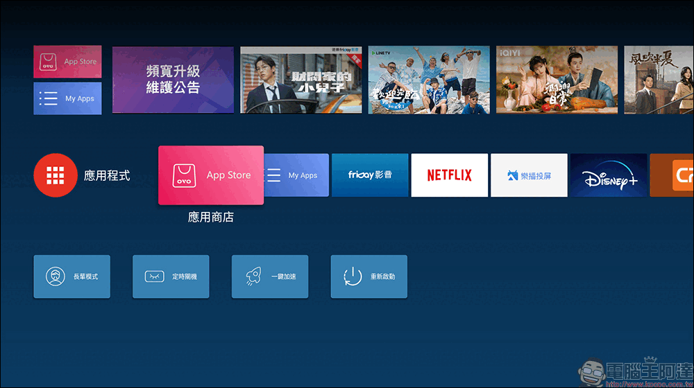 OVO 小霸王智慧電視 ST43/ST32 開箱|內建 Soundbar 級音效可獨立當藍牙喇叭,小尺寸頂級音畫質與 OVO TV OS 豐富娛樂體驗 - 電腦王阿達 OVO 小霸王智慧電視 ST43/ST32 開箱|內建 Soundbar 級音效可獨立當藍牙喇叭,小尺寸頂級音畫質與 OVO TV OS 豐富娛樂體驗 - 電腦王阿達