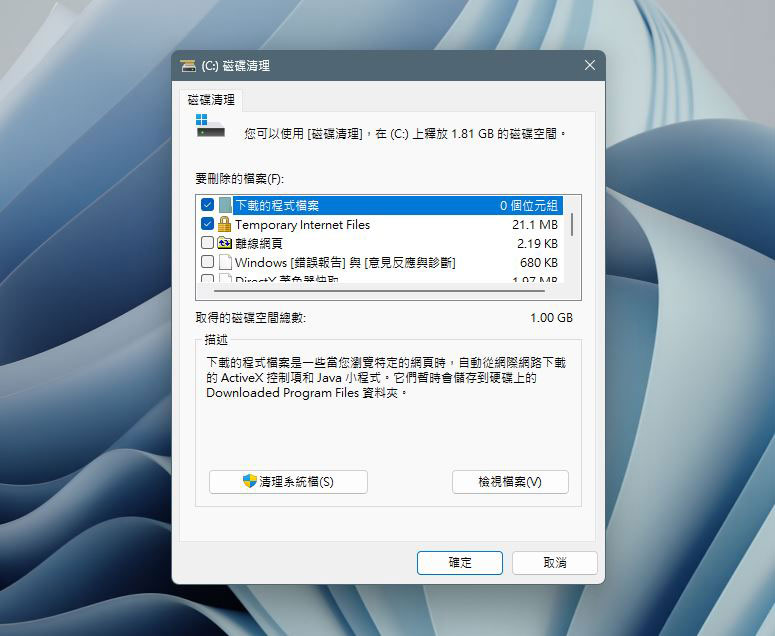 10 個幫老舊 Windows 7、8、10、11 電腦加快速度的小技巧 - 電腦王阿達 10 個幫老舊 Windows 7、8、10、11 電腦加快速度的小技巧 - 電腦王阿達