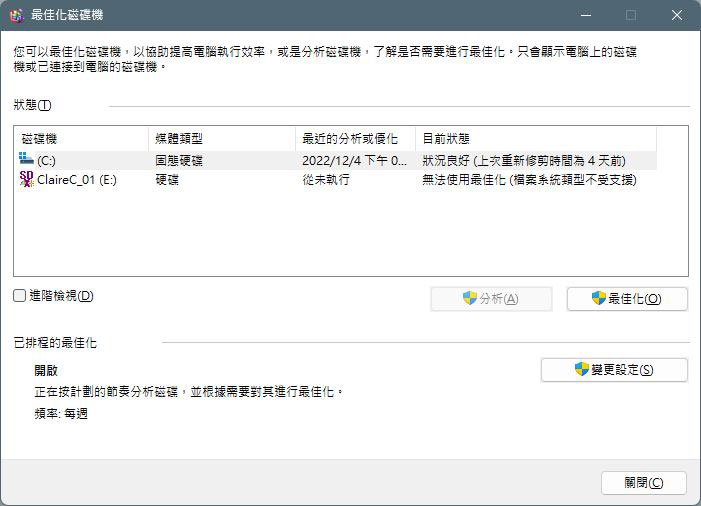10 個幫老舊 Windows 7、8、10、11 電腦加快速度的小技巧 - 電腦王阿達 10 個幫老舊 Windows 7、8、10、11 電腦加快速度的小技巧 - 電腦王阿達