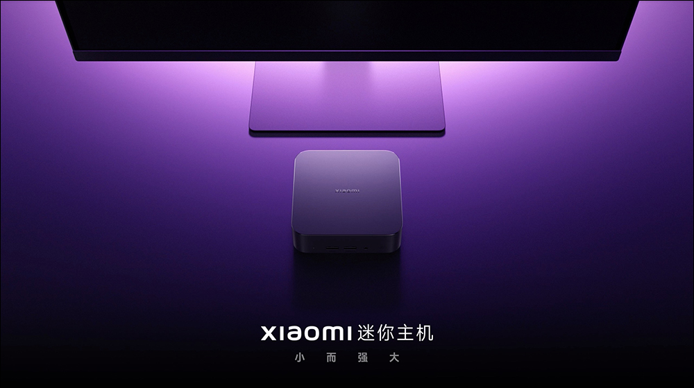 小米推出 Xiaomi 迷你主機、Xiaomi Sound Pro 智慧音響：小米首款桌機電腦搭載第 12 代 Intel Core i5 處理器， 智慧音響具備 7 單元旗艦配置 - 電腦王阿達
