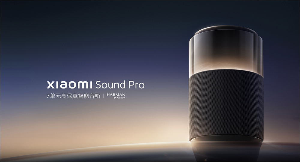 小米推出 Xiaomi 迷你主機、Xiaomi Sound Pro 智慧音響：小米首款桌機電腦搭載第 12 代 Intel Core i5 處理器， 智慧音響具備 7 單元旗艦配置 - 電腦王阿達
