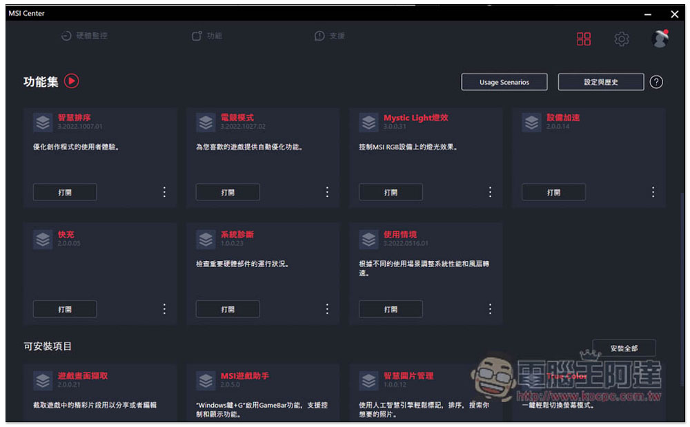 i9-13900K & i5-13600K 測試平台硬體快速分享!組電腦可參考 - 電腦王阿達 i9-13900K & i5-13600K 測試平台硬體快速分享!組電腦可參考 - 電腦王阿達