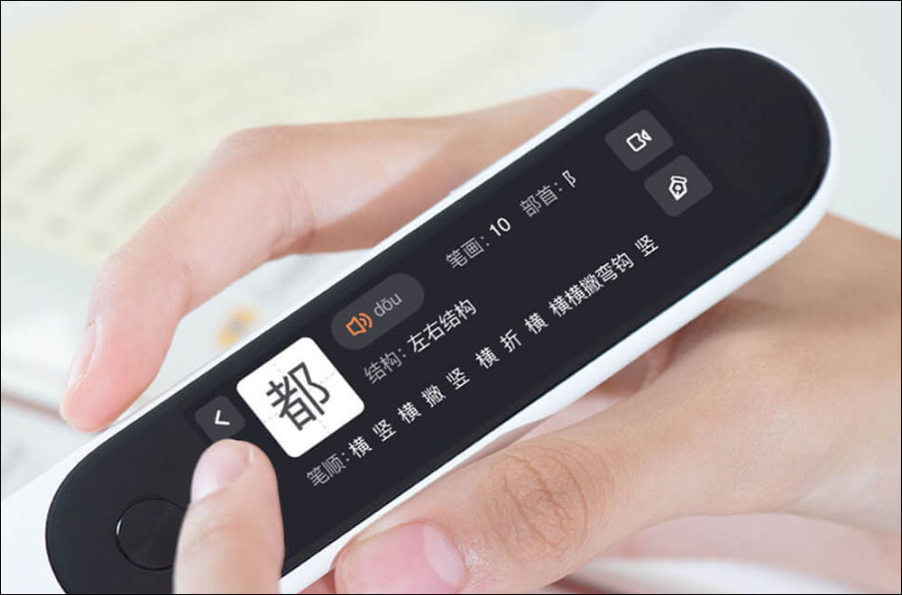 小米推出米家辭典筆,隨手一拍、一掃就能多國語音翻譯和朗讀 - 電腦王阿達 小米推出米家辭典筆,隨手一拍、一掃就能多國語音翻譯和朗讀 - 電腦王阿達