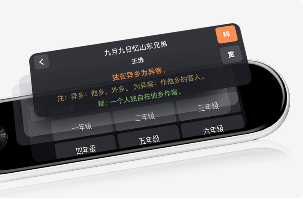 小米推出米家辭典筆,隨手一拍、一掃就能多國語音翻譯和朗讀 - 電腦王阿達 小米推出米家辭典筆,隨手一拍、一掃就能多國語音翻譯和朗讀 - 電腦王阿達