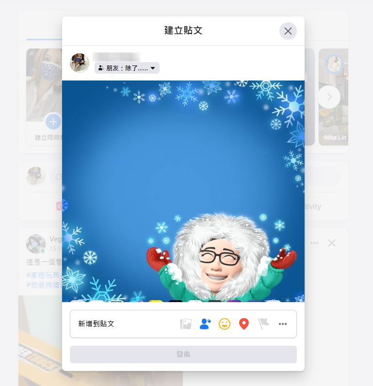 Meta 虛擬替身商店在台開，在Facebook 與 Instagram 上展現你的個人風格吧 - 電腦王阿達