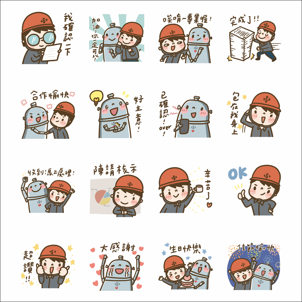 LINE 免費貼圖整理:35 款免費 LINE 貼圖限時開放下載! - 電腦王阿達 LINE 免費貼圖整理:35 款免費 LINE 貼圖限時開放下載! - 電腦王阿達