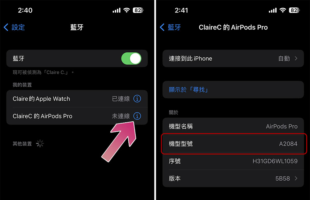 教你怎麼區別每一代 AirPods,不怕被賣家以舊當新 - 電腦王阿達 教你怎麼區別每一代 AirPods,不怕被賣家以舊當新 - 電腦王阿達