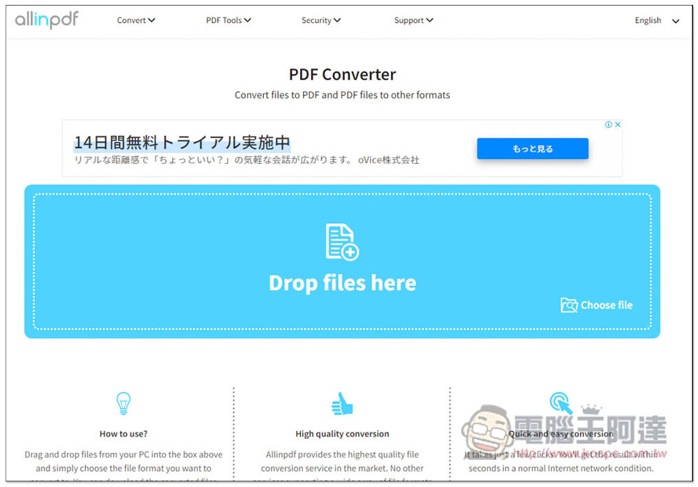 allinpdf 整合所有常用 PDF 工具的線上網站,轉檔、壓縮、網頁轉 PDF 等功能都有 - 電腦王阿達 allinpdf 整合所有常用 PDF 工具的線上網站,轉檔、壓縮、網頁轉 PDF 等功能都有 - 電腦王阿達