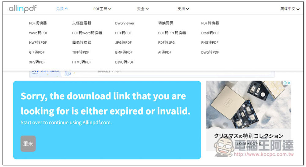 allinpdf 整合所有常用 PDF 工具的線上網站,轉檔、壓縮、網頁轉 PDF 等功能都有 - 電腦王阿達 allinpdf 整合所有常用 PDF 工具的線上網站,轉檔、壓縮、網頁轉 PDF 等功能都有 - 電腦王阿達