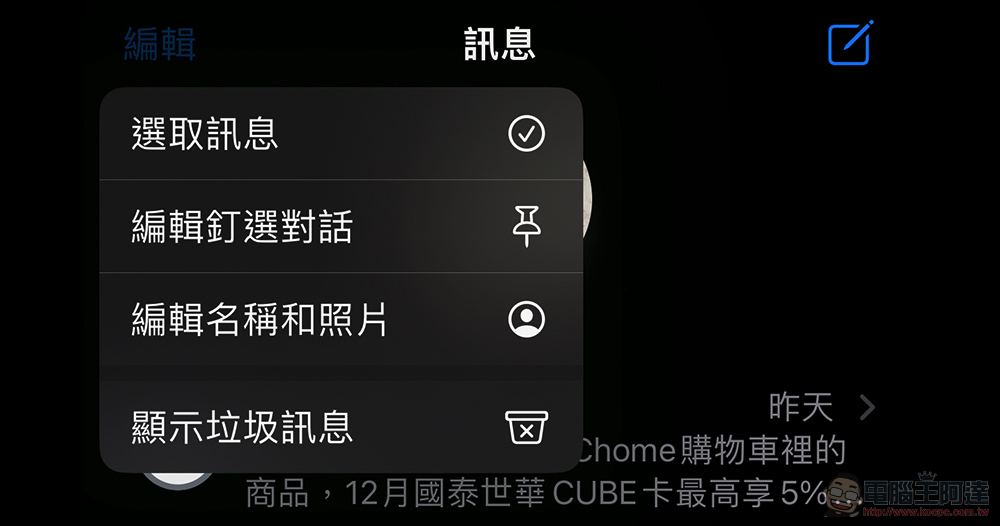台灣提供自動偵測潛在 iMessage 垃圾訊息 台灣提供自動偵測潛在 iMessage 垃圾訊息