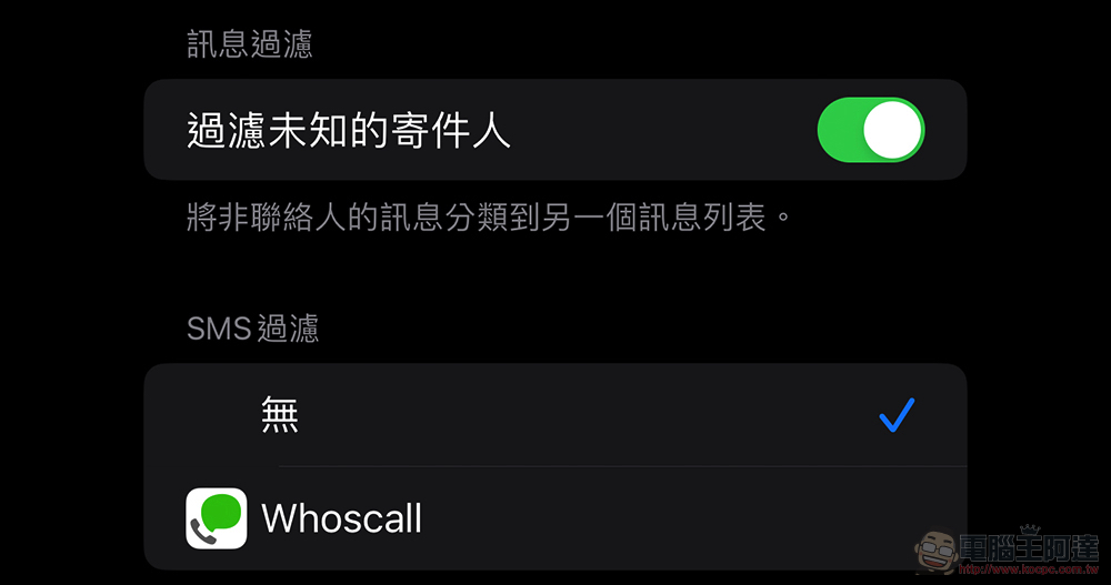 iOS 16.2 為台灣提供自動偵測潛在 iMessage 垃圾訊息功能 - 電腦王阿達 iOS 16.2 為台灣提供自動偵測潛在 iMessage 垃圾訊息功能 - 電腦王阿達