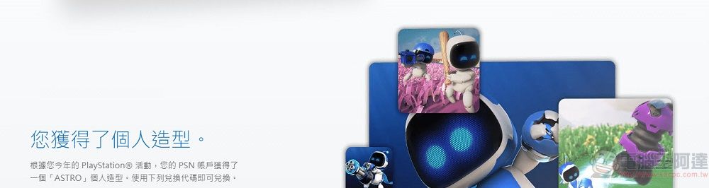 PlayStation開放「2022年遊戲總回顧」可統計遊玩時間、最常遊玩遊戲 - 電腦王阿達 PlayStation開放「2022年遊戲總回顧」可統計遊玩時間、最常遊玩遊戲 - 電腦王阿達