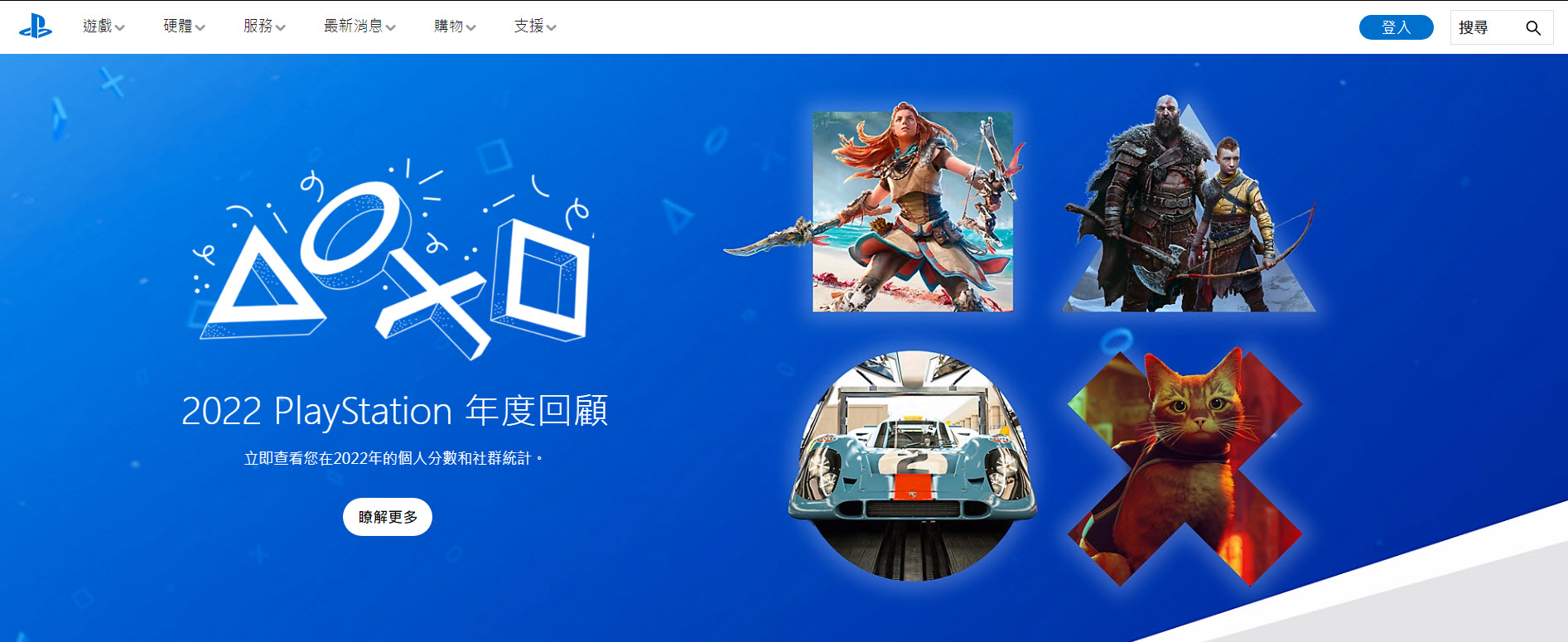PlayStation開放「2022年遊戲總回顧」可統計遊玩時間、最常遊玩遊戲 - 電腦王阿達 PlayStation開放「2022年遊戲總回顧」可統計遊玩時間、最常遊玩遊戲 - 電腦王阿達