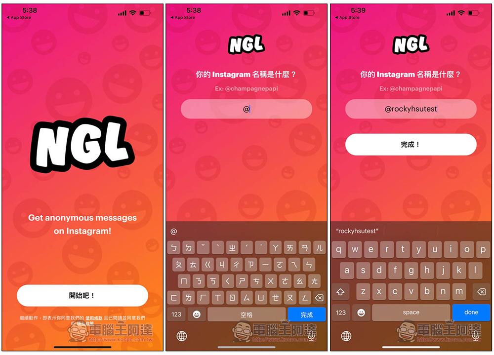 教你使用 IG 匿名問與答，最近排行榜第一的「NGL」免費 App - 電腦王阿達