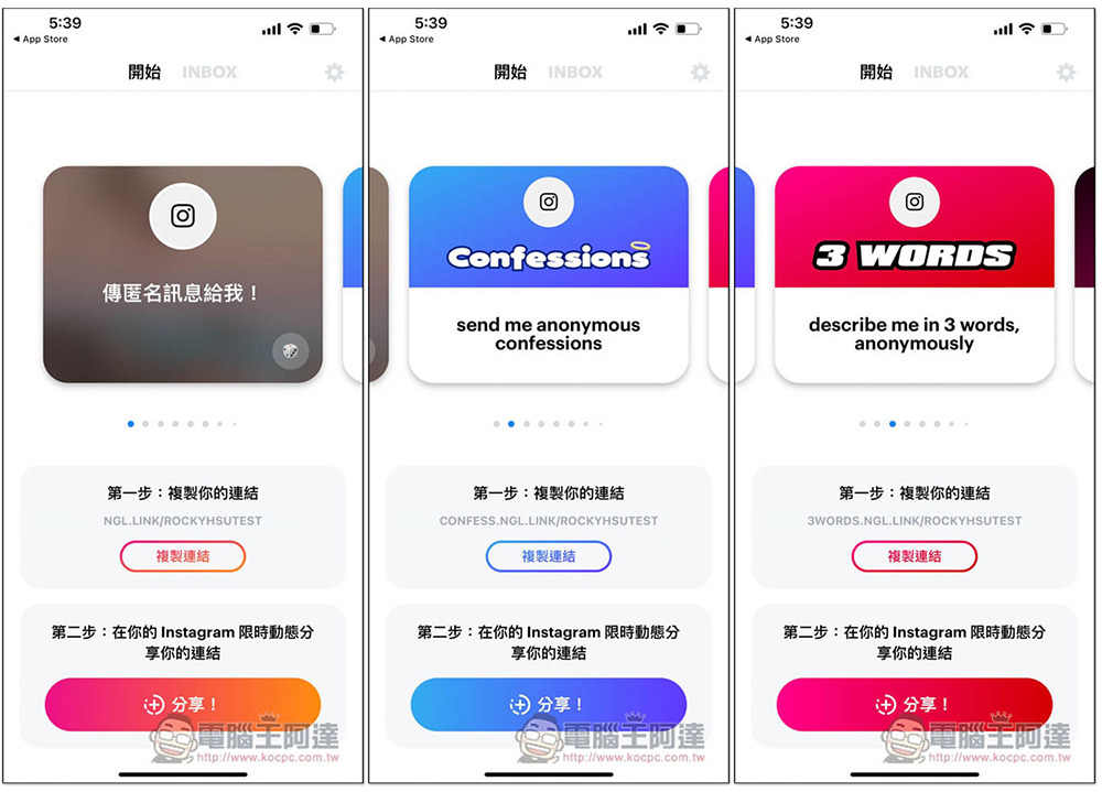 教你使用 IG 匿名問與答,最近排行榜第一的「NGL」免費 App - 電腦王阿達 教你使用 IG 匿名問與答,最近排行榜第一的「NGL」免費 App - 電腦王阿達