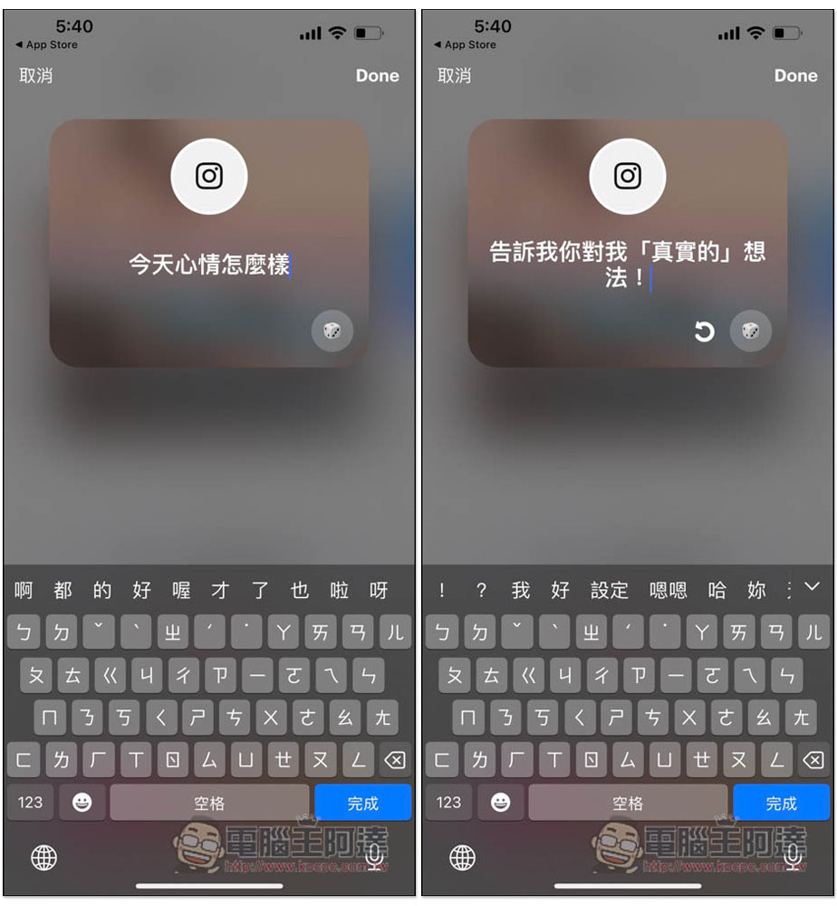 教你使用 IG 匿名問與答,最近排行榜第一的「NGL」免費 App - 電腦王阿達 教你使用 IG 匿名問與答,最近排行榜第一的「NGL」免費 App - 電腦王阿達