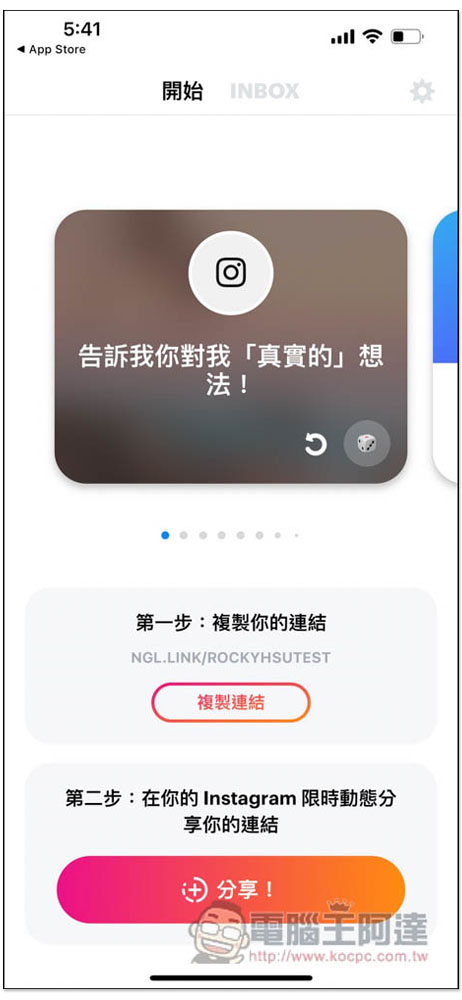 教你使用 IG 匿名問與答,最近排行榜第一的「NGL」免費 App - 電腦王阿達 教你使用 IG 匿名問與答,最近排行榜第一的「NGL」免費 App - 電腦王阿達