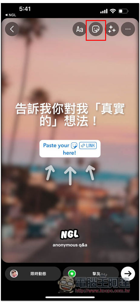 教你使用 IG 匿名問與答,最近排行榜第一的「NGL」免費 App - 電腦王阿達 教你使用 IG 匿名問與答,最近排行榜第一的「NGL」免費 App - 電腦王阿達