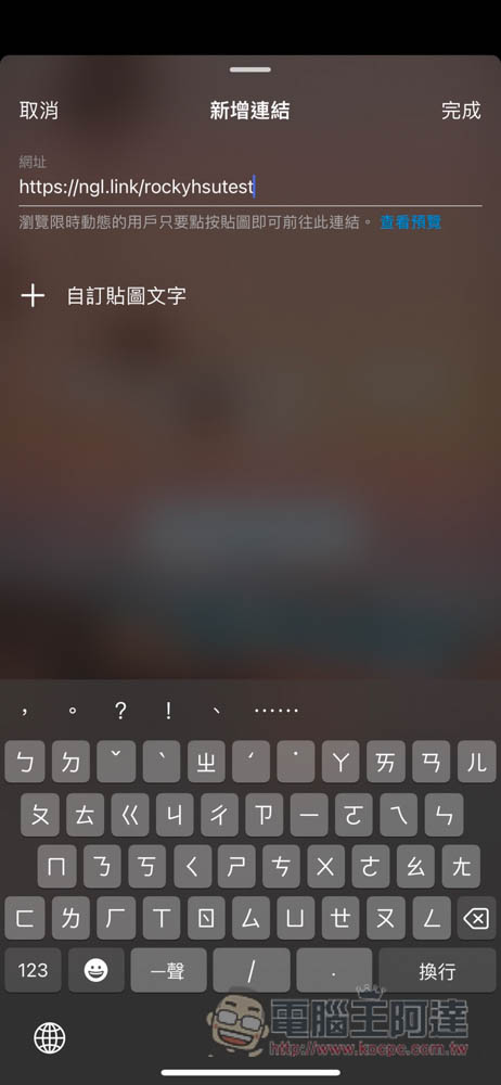 教你使用 IG 匿名問與答,最近排行榜第一的「NGL」免費 App - 電腦王阿達 教你使用 IG 匿名問與答,最近排行榜第一的「NGL」免費 App - 電腦王阿達