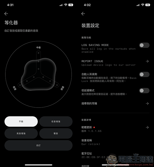 Nothing Ear(stick),今年造型最酷炫的真無線藍牙耳機 - 電腦王阿達 Nothing Ear(stick),今年造型最酷炫的真無線藍牙耳機 - 電腦王阿達