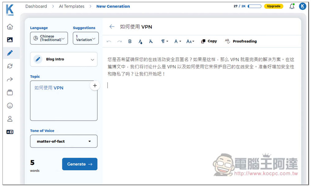 Katteb 一款強大的 AI 幫你寫文章工具,整篇、摘要、簡短重點等都行,還能文字轉圖片 - 電腦王阿達 Katteb 一款強大的 AI 幫你寫文章工具,整篇、摘要、簡短重點等都行,還能文字轉圖片 - 電腦王阿達
