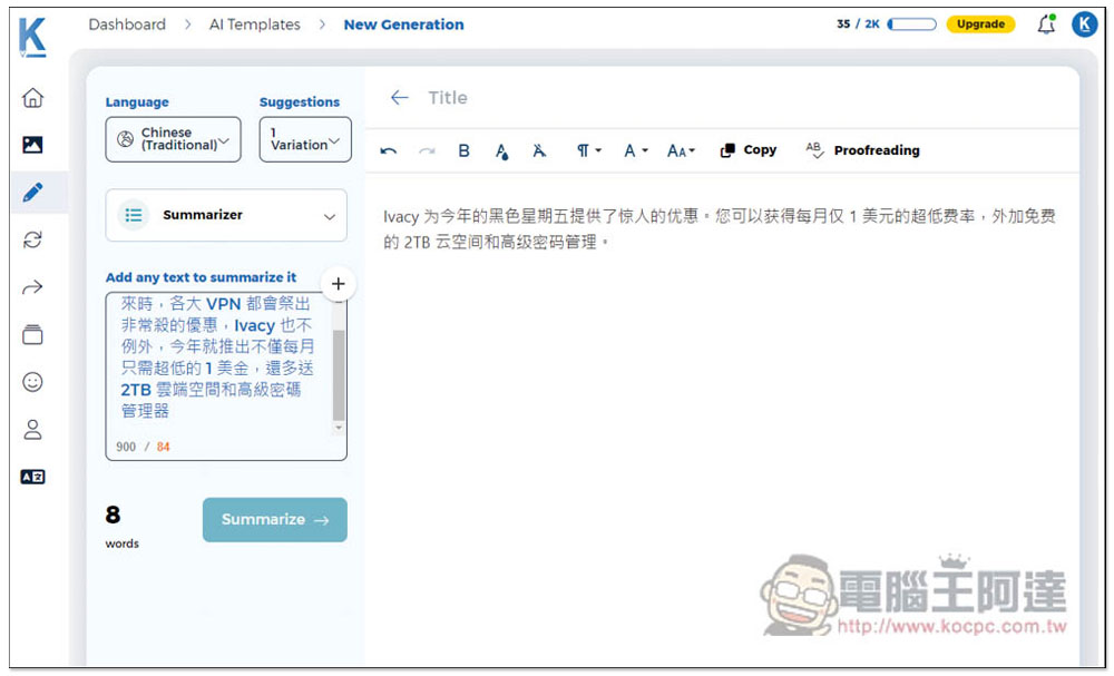 Katteb 一款強大的 AI 幫你寫文章工具,整篇、摘要、簡短重點等都行,還能文字轉圖片 - 電腦王阿達 Katteb 一款強大的 AI 幫你寫文章工具,整篇、摘要、簡短重點等都行,還能文字轉圖片 - 電腦王阿達