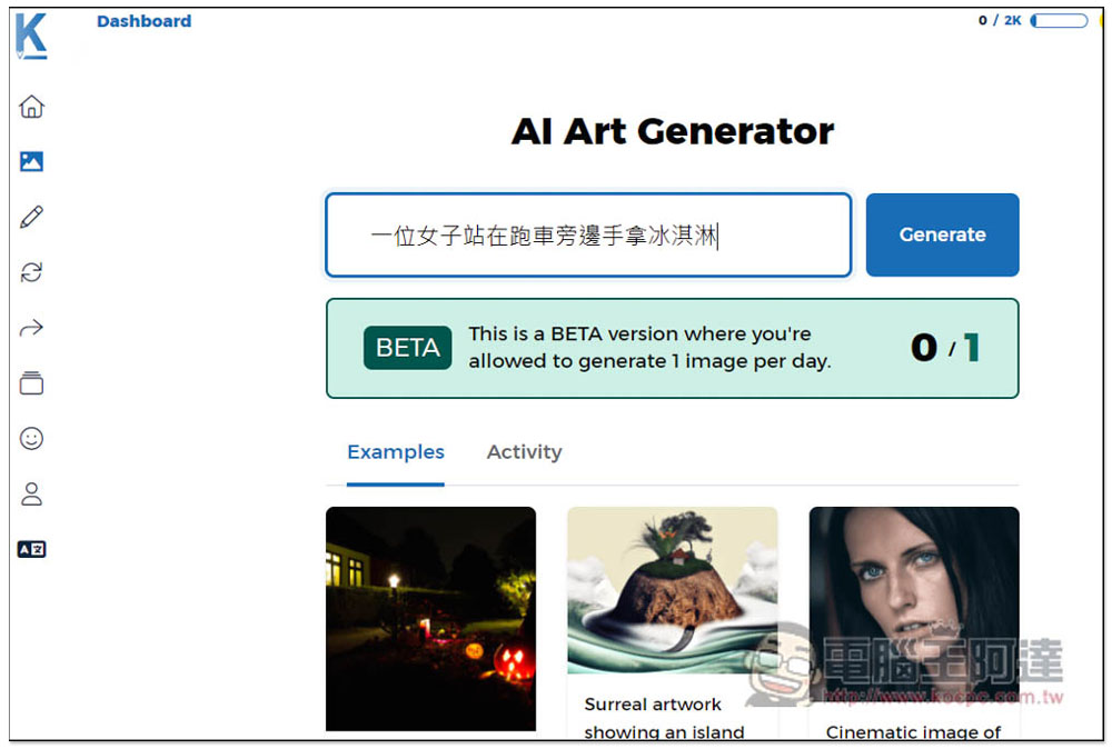 Katteb 一款強大的 AI 幫你寫文章工具,整篇、摘要、簡短重點等都行,還能文字轉圖片 - 電腦王阿達 Katteb 一款強大的 AI 幫你寫文章工具,整篇、摘要、簡短重點等都行,還能文字轉圖片 - 電腦王阿達