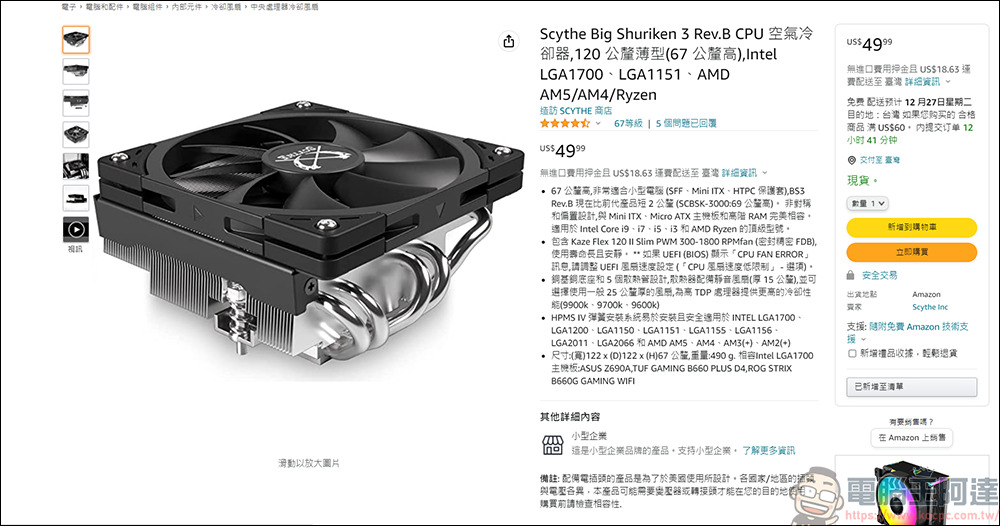外媒發布 2022 最佳 CPU 散熱器的挑選指南 - 電腦王阿達 外媒發布 2022 最佳 CPU 散熱器的挑選指南 - 電腦王阿達