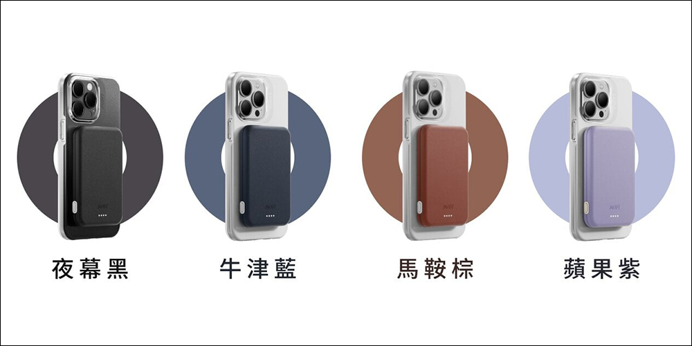 MOFT 磁吸行動電源開箱、體驗|充電、支架、卡夾完美三合一,一吸就上癮! - 電腦王阿達 MOFT 磁吸行動電源開箱、體驗|充電、支架、卡夾完美三合一,一吸就上癮! - 電腦王阿達