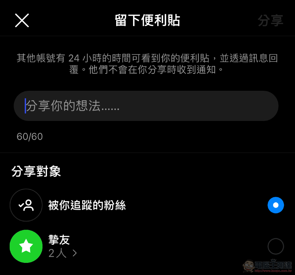 能跟所有人打招呼的 Instagram「便利貼」怎麼用?這篇教你 - 電腦王阿達 能跟所有人打招呼的 Instagram「便利貼」怎麼用?這篇教你 - 電腦王阿達