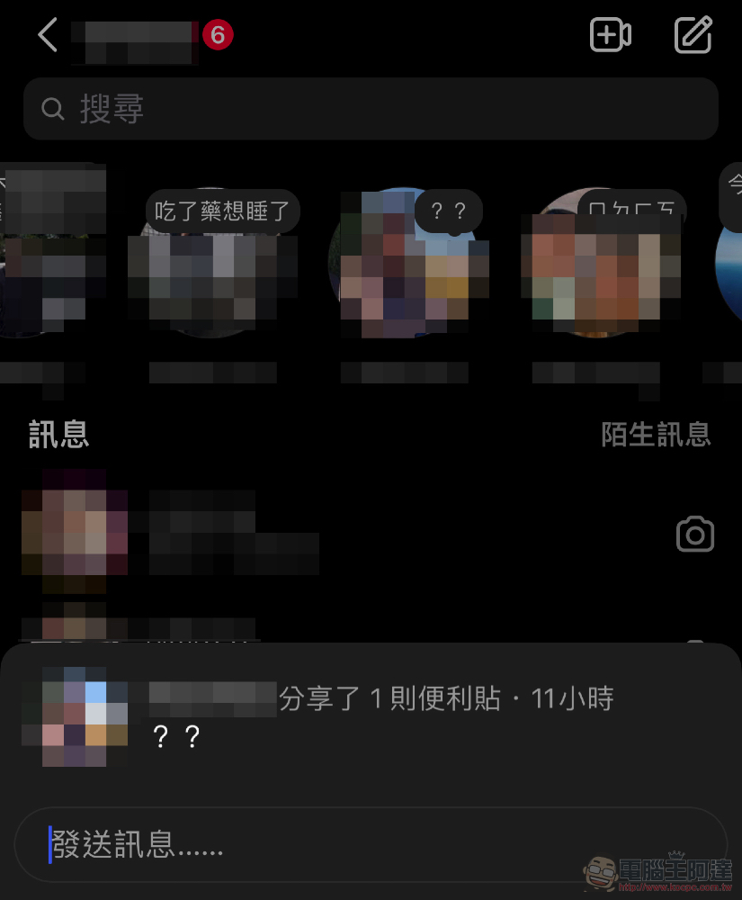 能跟所有人打招呼的 Instagram「便利貼」怎麼用?這篇教你 - 電腦王阿達 能跟所有人打招呼的 Instagram「便利貼」怎麼用?這篇教你 - 電腦王阿達