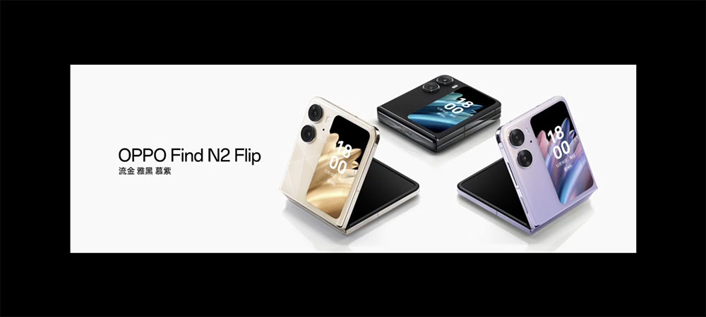 摺疊新機 OPPO Find N2 系列發表,極致輕巧同時堅韌可靠 - 電腦王阿達 摺疊新機 OPPO Find N2 系列發表,極致輕巧同時堅韌可靠 - 電腦王阿達