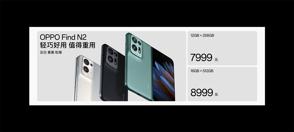 摺疊新機 OPPO Find N2 系列發表,極致輕巧同時堅韌可靠 - 電腦王阿達 摺疊新機 OPPO Find N2 系列發表,極致輕巧同時堅韌可靠 - 電腦王阿達