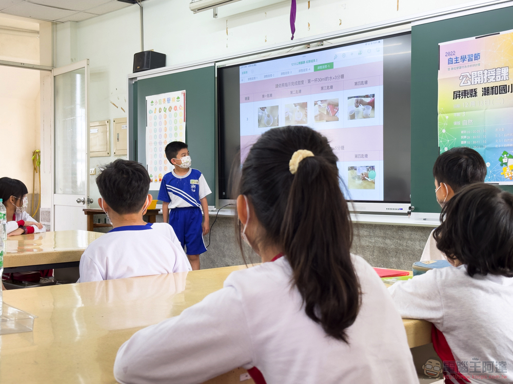 源自 Apple Teacher 的熱情,一起欣賞被 iPad 改變的教室風景(潮和國小 iPad 教學體驗) - 電腦王阿達 源自 Apple Teacher 的熱情,一起欣賞被 iPad 改變的教室風景(潮和國小 iPad 教學體驗) - 電腦王阿達